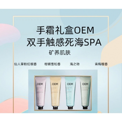 果洛藏族自治州_护手霜OEM 补水保湿 滋养手部 修护去死皮 嫩白滋养 护手霜代加工贴牌