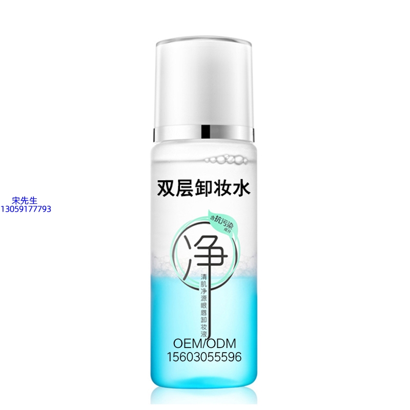 果洛藏族自治州_卸妆水 双层卸妆水 深沉清洁彩妆无残留双层水油卸妆水