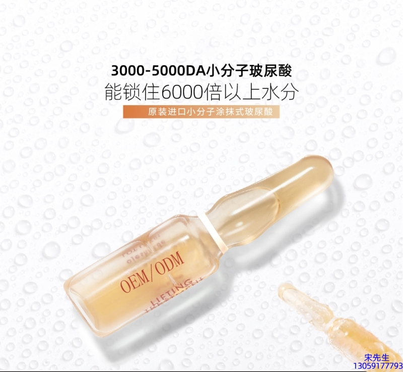 果洛藏族自治州_玻尿酸安培瓶原液