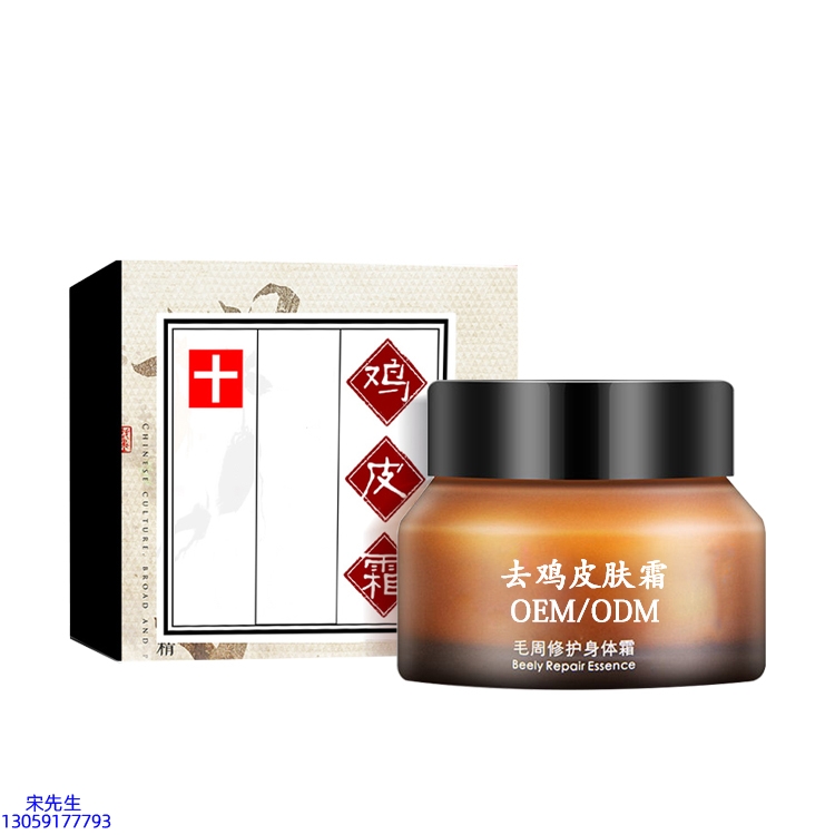 果洛藏族自治州_去鸡皮肤毛刺毛角周滋润修复保湿身体霜