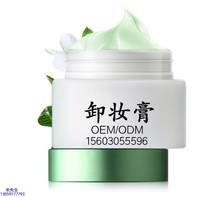 果洛藏族自治州_卸妆膏 温和不刺激 O刺激配方 深层清洁彩妆护肤面部无残留