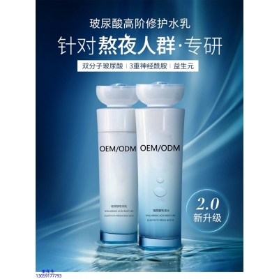 果洛藏族自治州_玻尿酸水乳套装