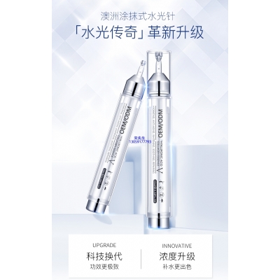 果洛藏族自治州_水光针精华原液