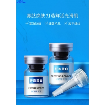 果洛藏族自治州_纤连蛋白冻干粉