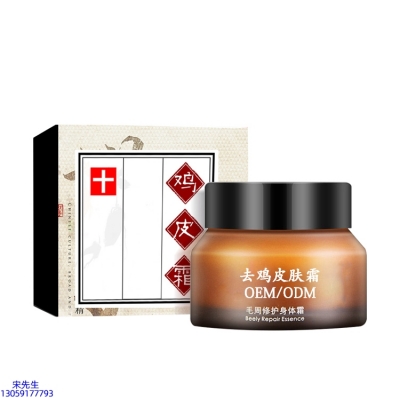 果洛藏族自治州_去鸡皮肤毛刺毛角周滋润修复保湿身体霜