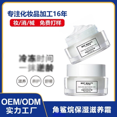 果洛藏族自治州_角鲨烷抗初老修护细纹保湿面霜