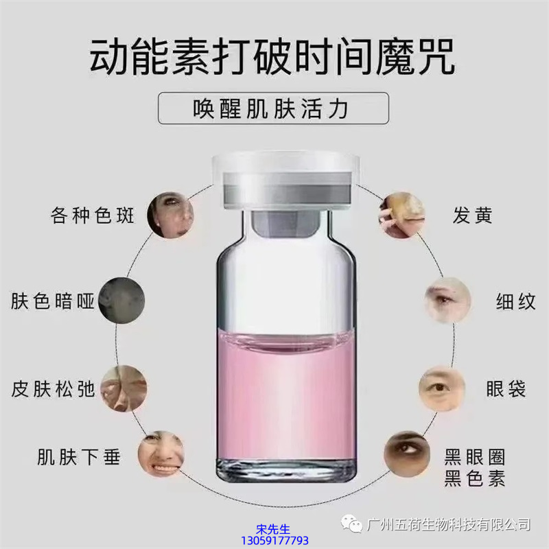 果洛藏族自治州_水光动能素厂家货源