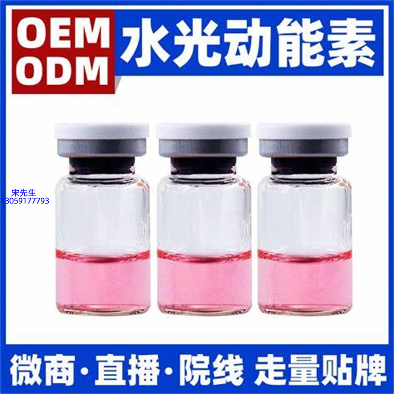 果洛藏族自治州_水光动能素精华原液胶原蛋白