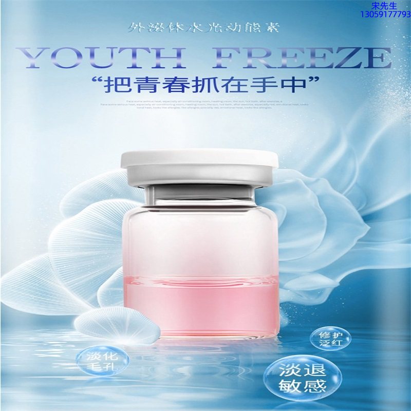 果洛藏族自治州_水光和有针区别