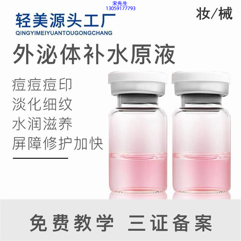 果洛藏族自治州_水光逆龄抗衰