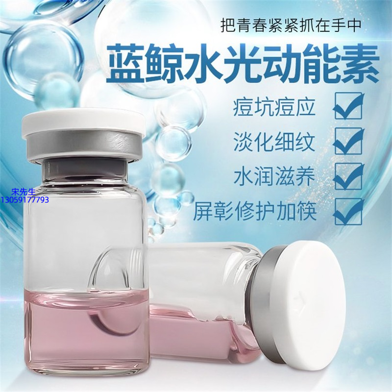 果洛藏族自治州_水光动能素精华原液保湿