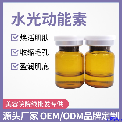 果洛藏族自治州_水光动能素精华原液后注意事项有哪些