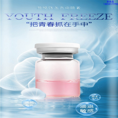 果洛藏族自治州_水光动能素精华原液套餐