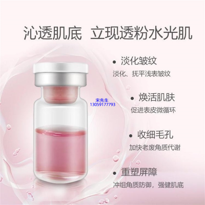 果洛藏族自治州_水光动能素精华原液代加工