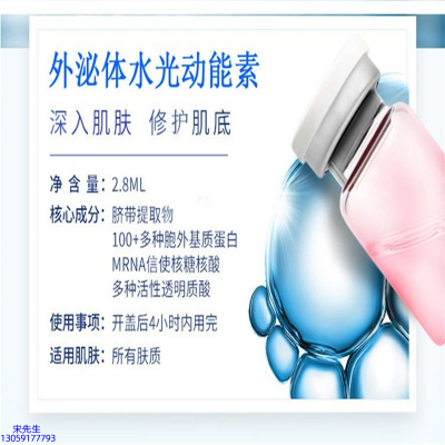 果洛藏族自治州_水光的好处和功效