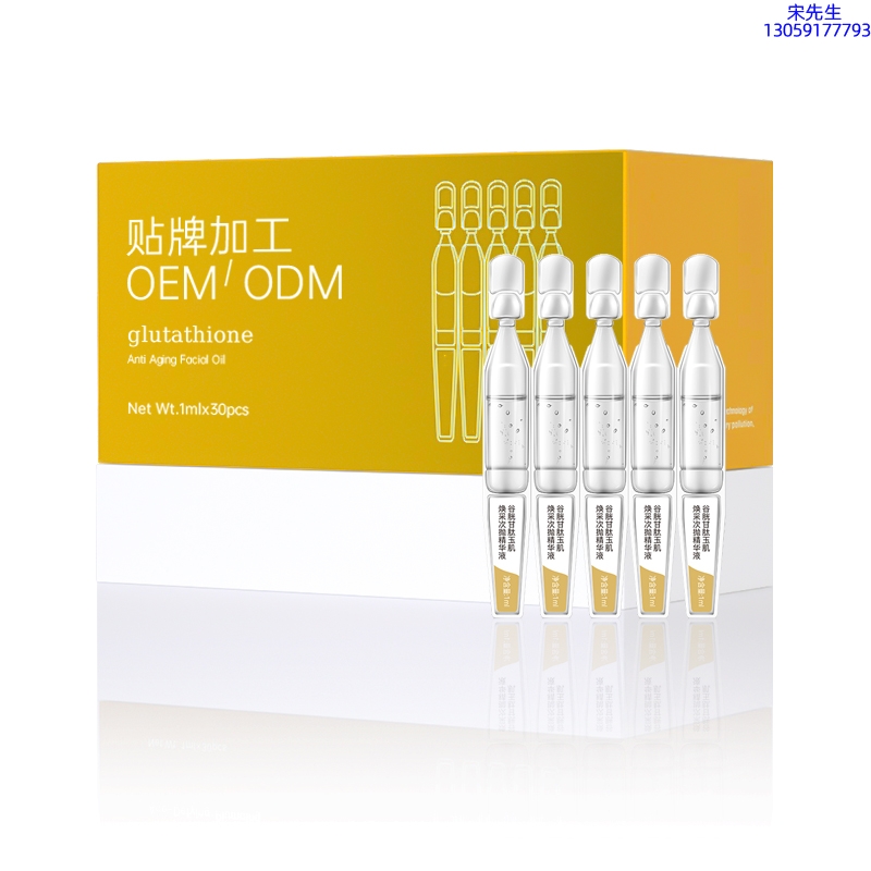 果洛藏族自治州_谷胱甘肽玉肌焕采次抛精华液（30支）